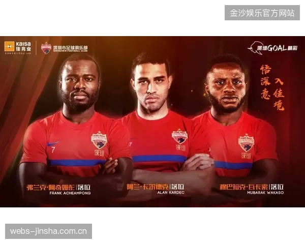 阿奇姆·彭：从“四喜”传奇到“英博”王者——如何用球会精神打造球员品牌